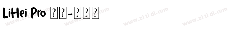 LiHei Pro 中等字体转换